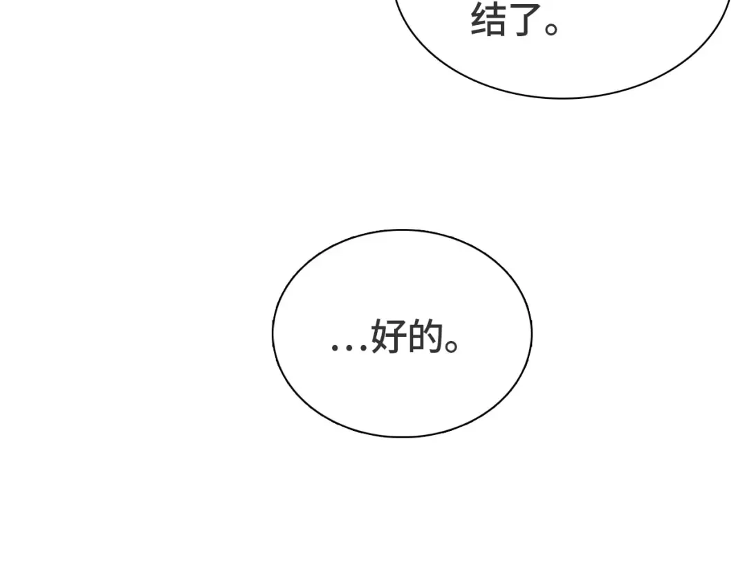 《七年刻度》第十三话 沉没 第50页