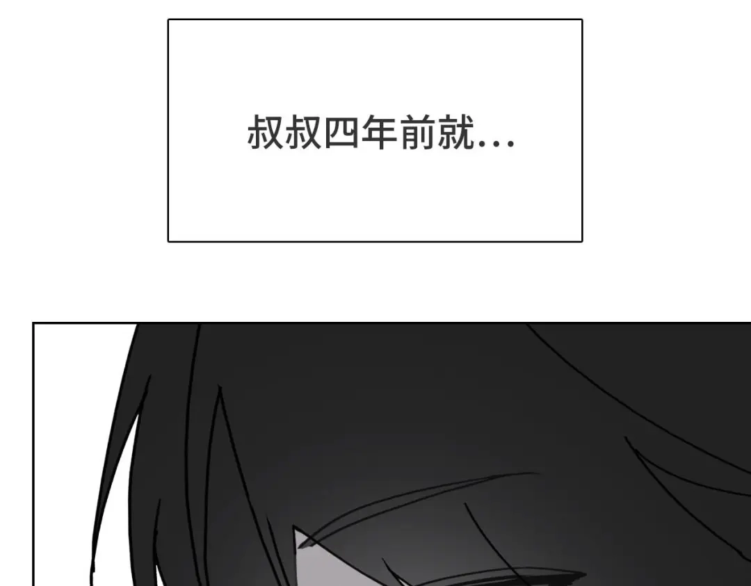 《七年刻度》第十三话 沉没 第34页