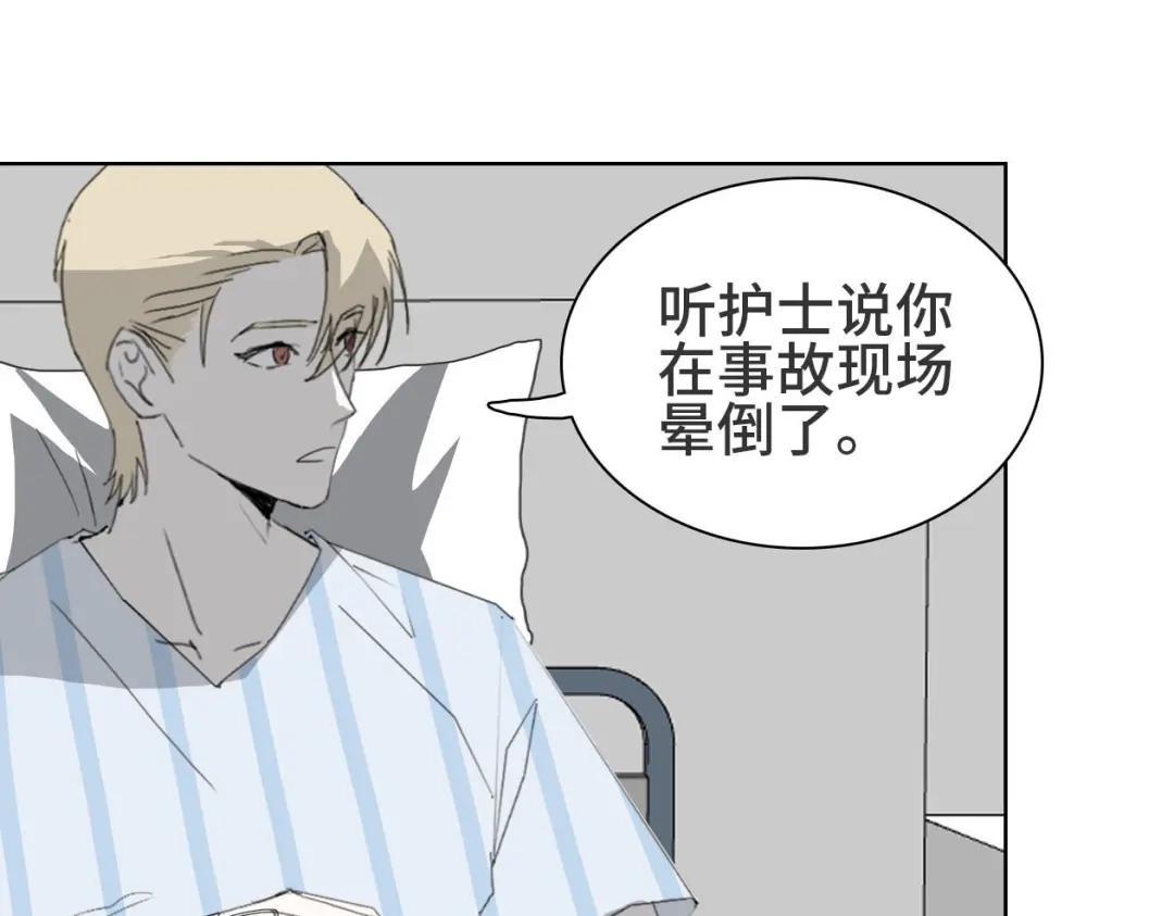 《七年刻度》第十三话 沉没 第14页
