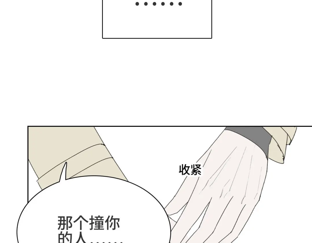 《七年刻度》第十三话 沉没 第18页