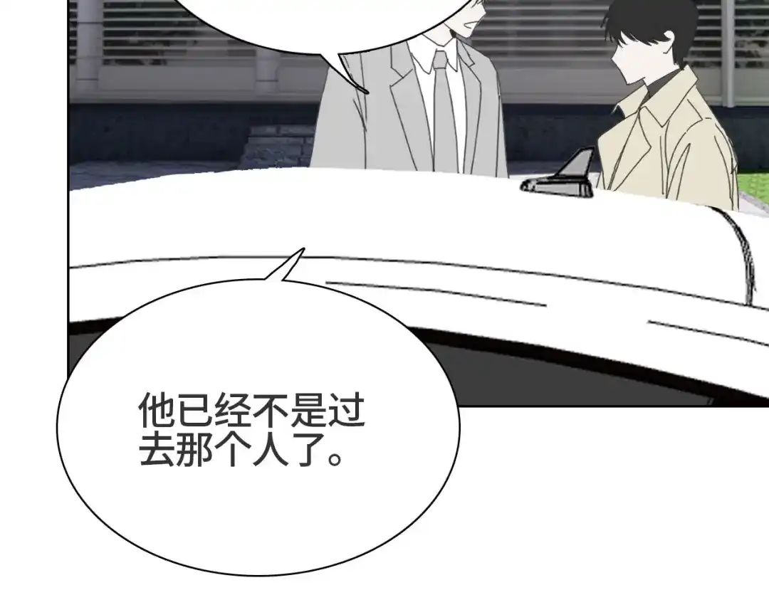 《七年刻度》第十三话 沉没 第58页