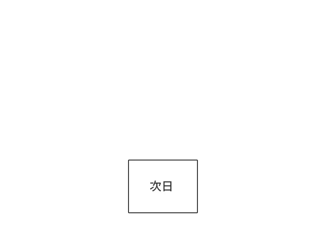 《七年刻度》第十三话 沉没 第48页