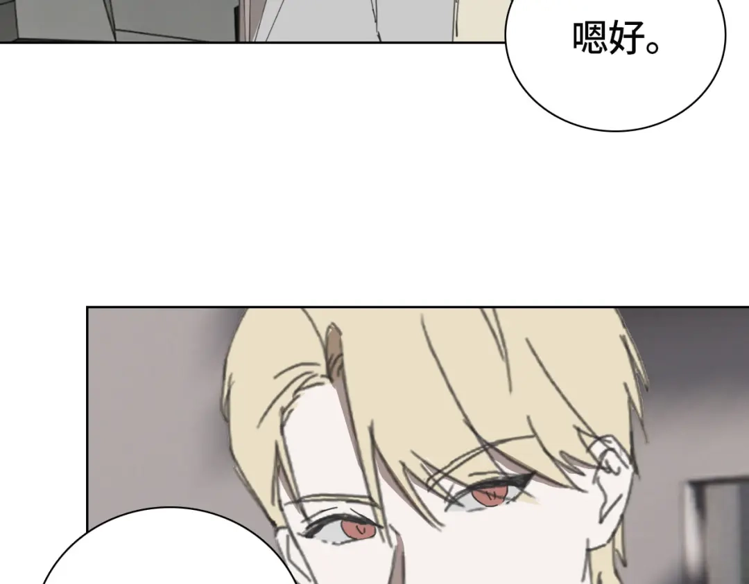 《七年刻度》第十三话 沉没 第54页