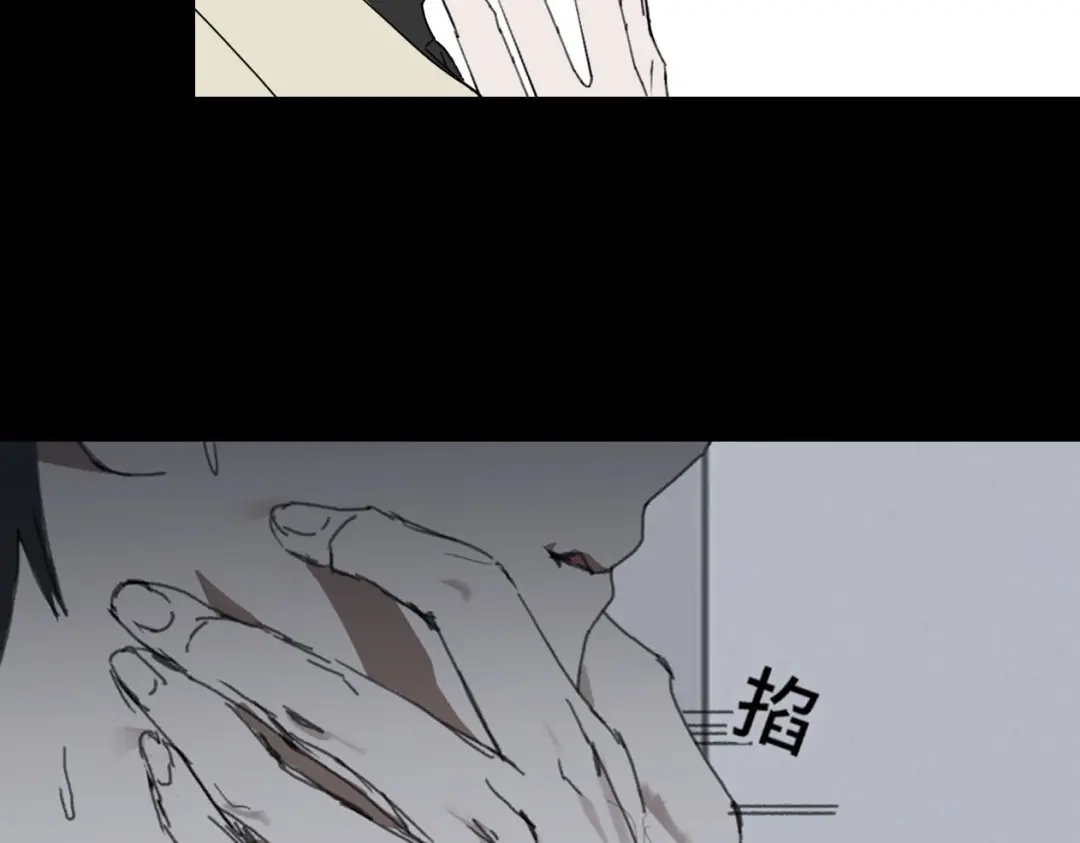 《七年刻度》第十三话 沉没 第3页