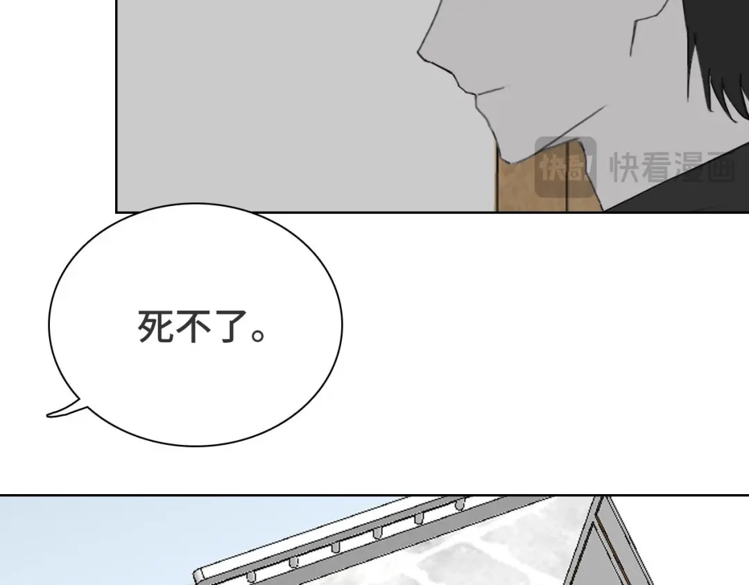 《七年刻度》第十三话 沉没 第16页