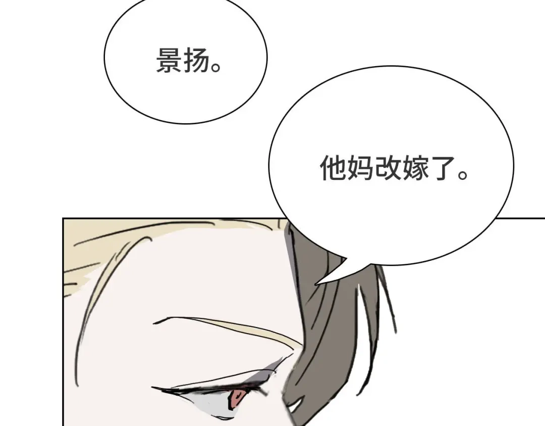 《七年刻度》第十三话 沉没 第29页