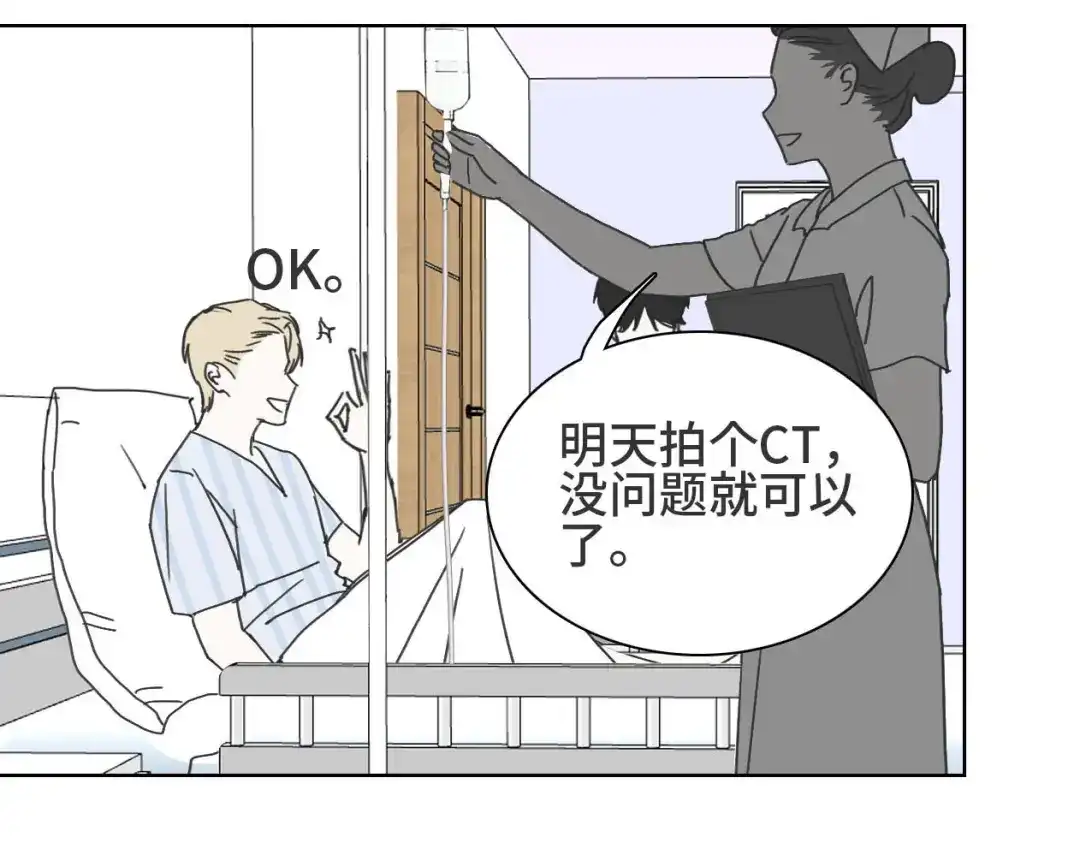 《七年刻度》第十三话 沉没 第39页