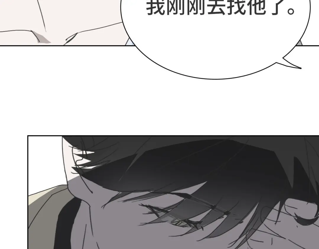 《七年刻度》第十三话 沉没 第43页