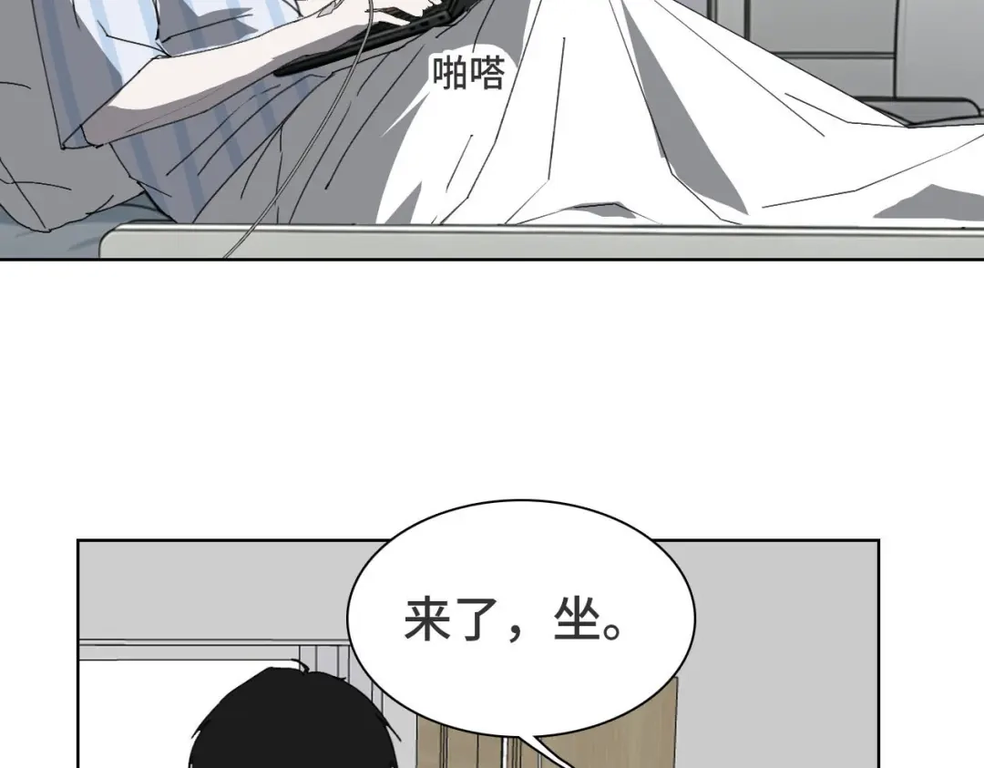 《七年刻度》第十三话 沉没 第12页
