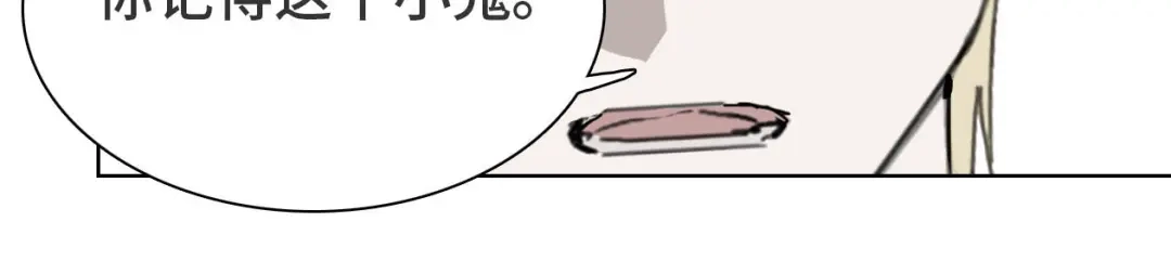 《七年刻度》第十三话 沉没 第24页