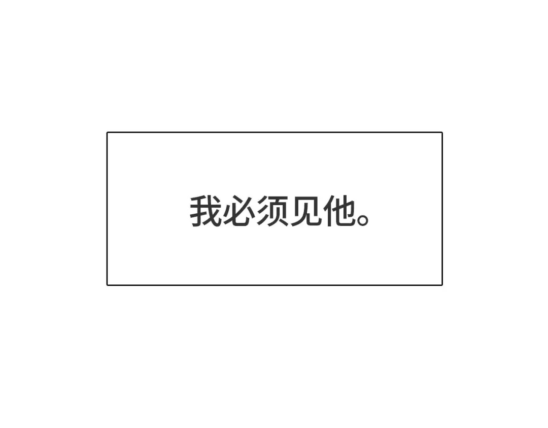 《七年刻度》第十三话 沉没 第73页