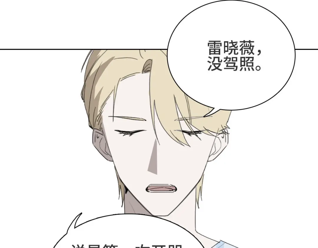 《七年刻度》第十三话 沉没 第22页