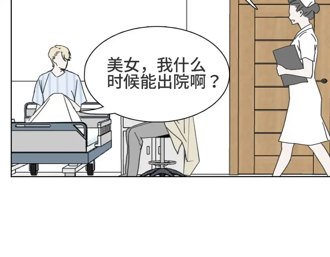 《七年刻度》第十三话 沉没 第38页