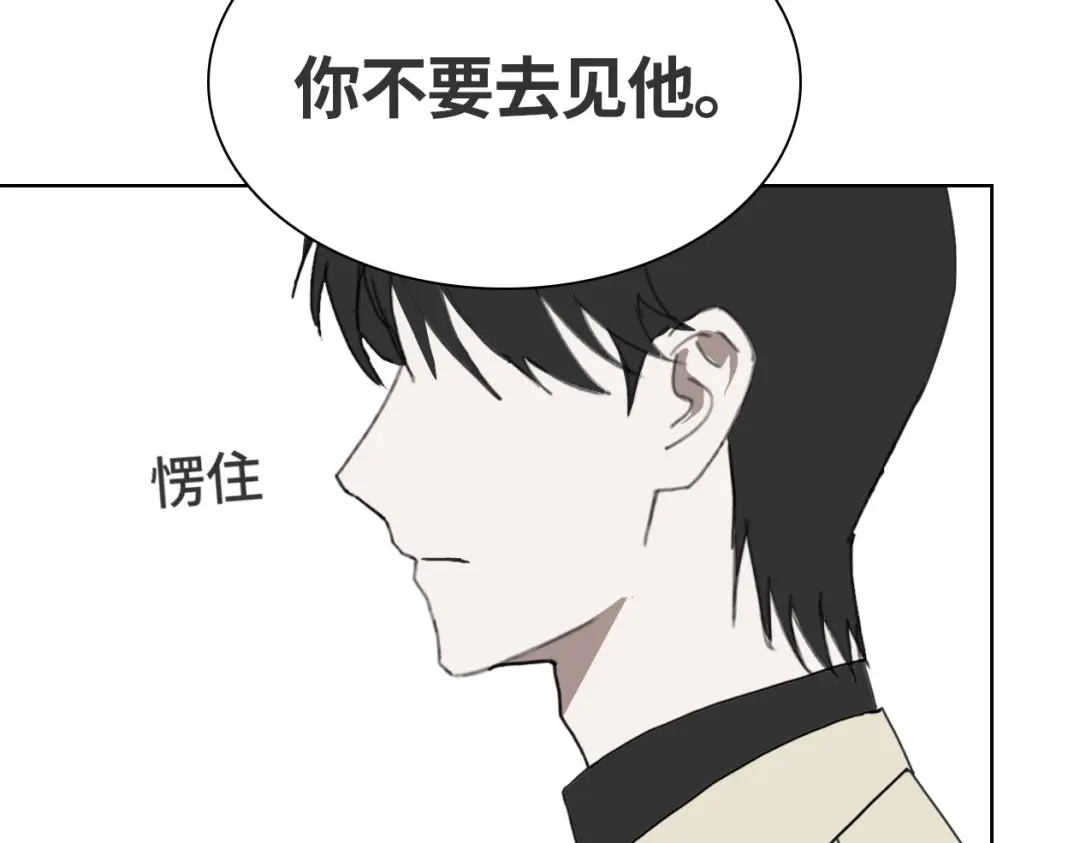 《七年刻度》第十三话 沉没 第56页