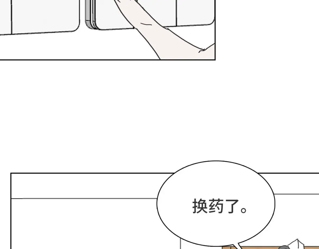 《七年刻度》第十三话 沉没 第37页