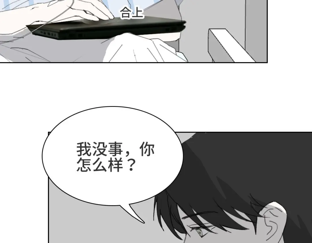 《七年刻度》第十三话 沉没 第15页