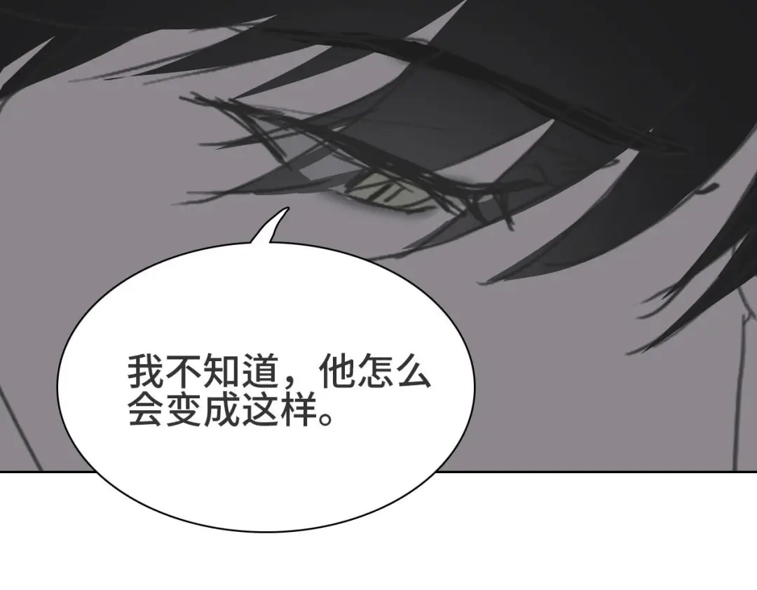 《七年刻度》第十三话 沉没 第46页