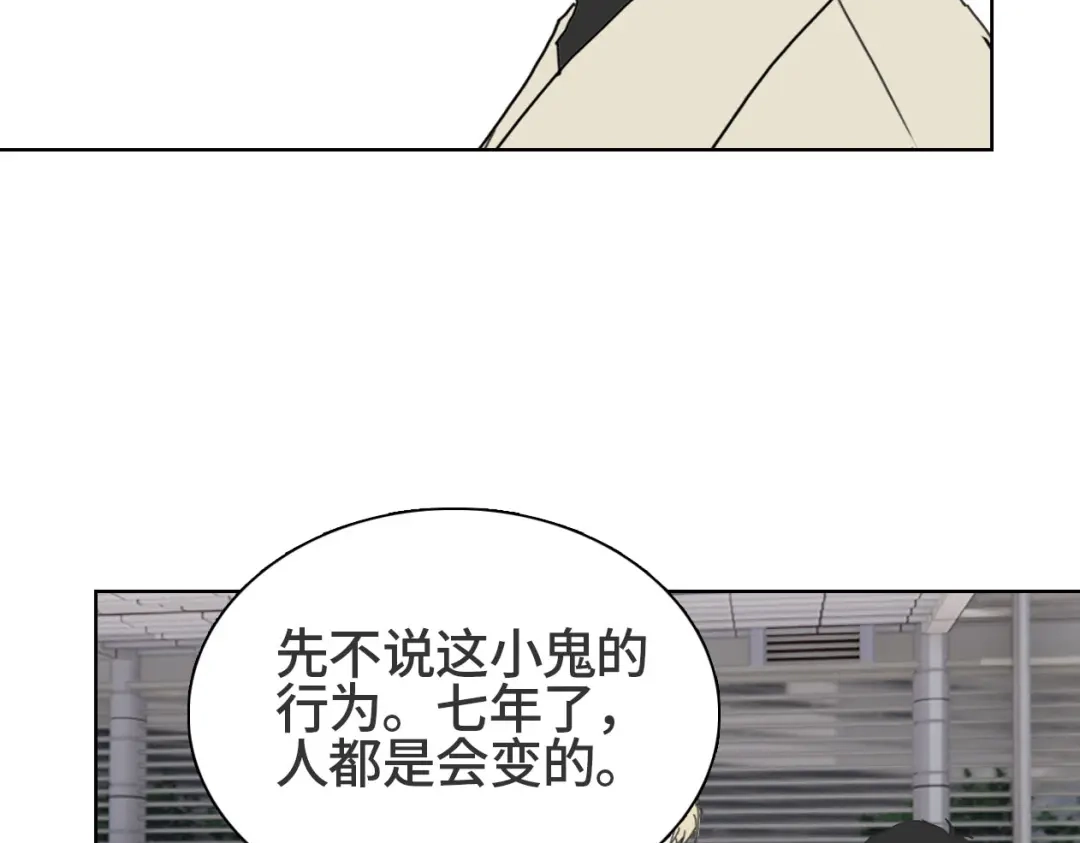 《七年刻度》第十三话 沉没 第57页