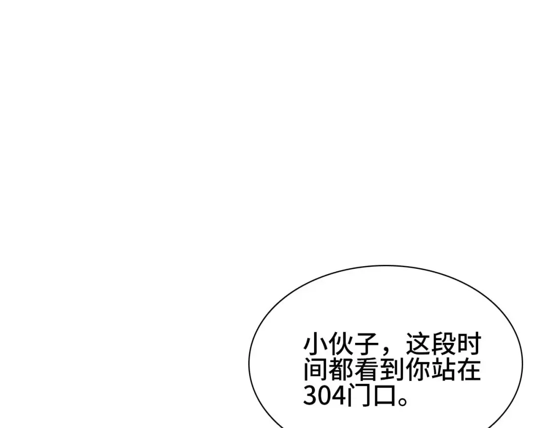 《七年刻度》第十四话 迷失 第25页