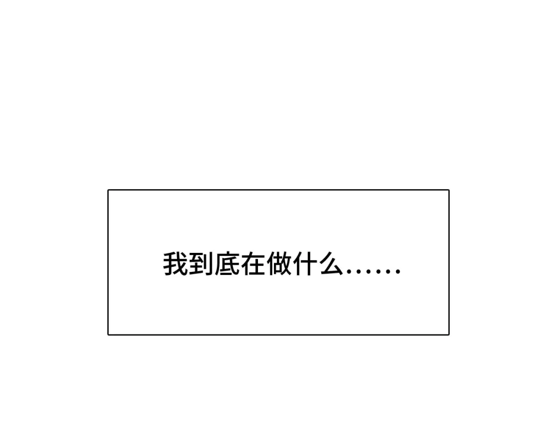《七年刻度》第十四话 迷失 第43页
