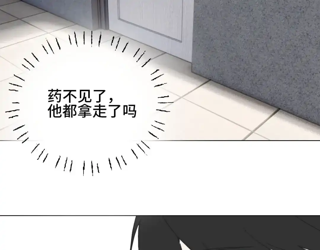 《七年刻度》第十四话 迷失 第15页