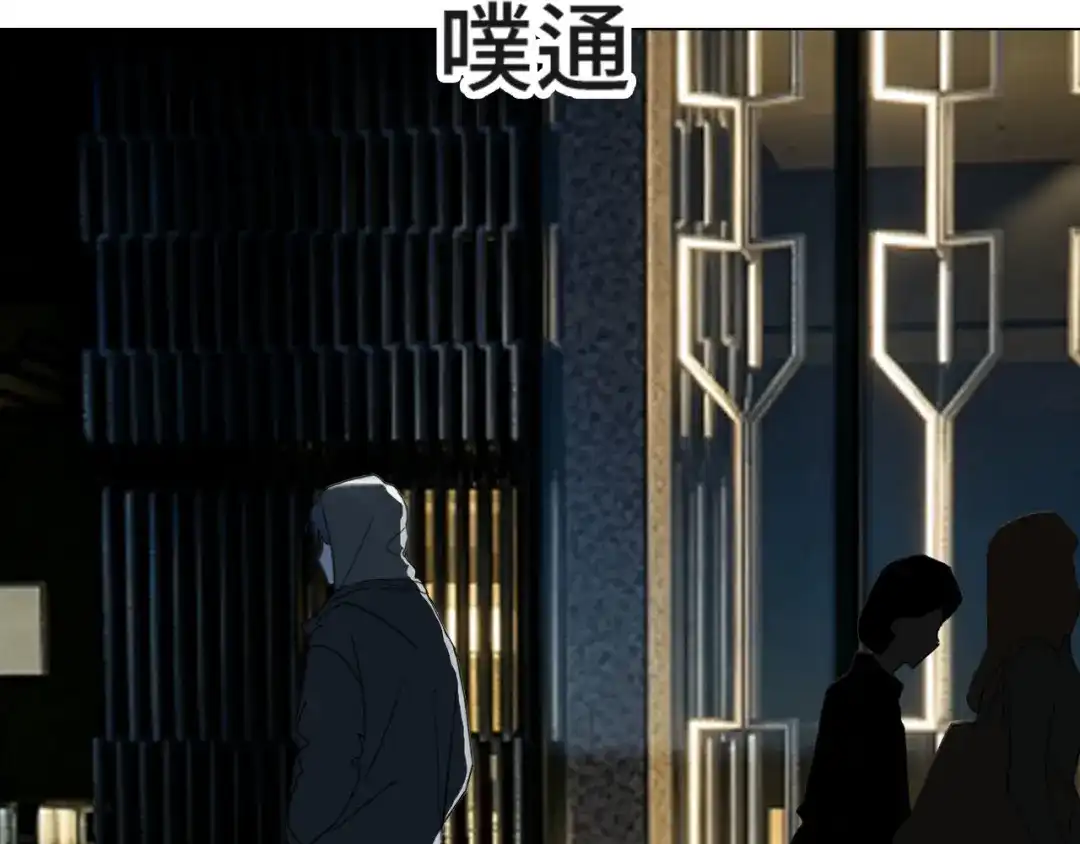 《七年刻度》第十四话 迷失 第56页