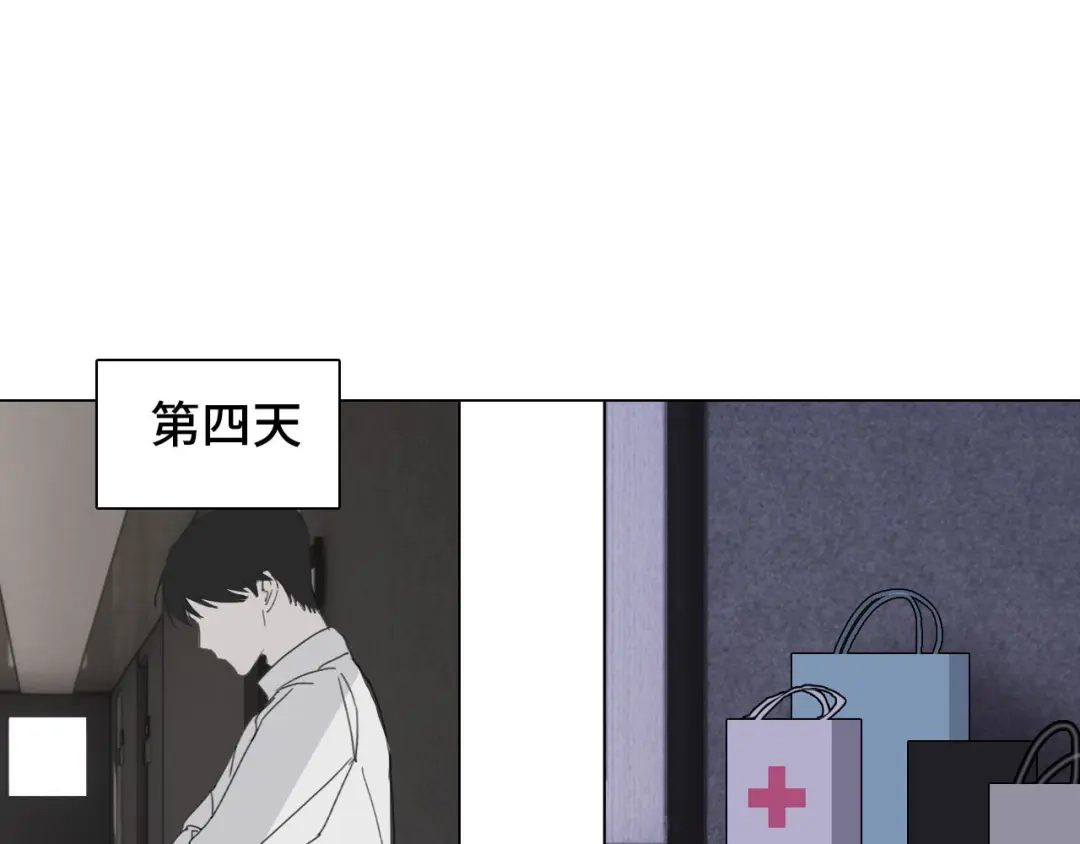 《七年刻度》第十四话 迷失 第13页