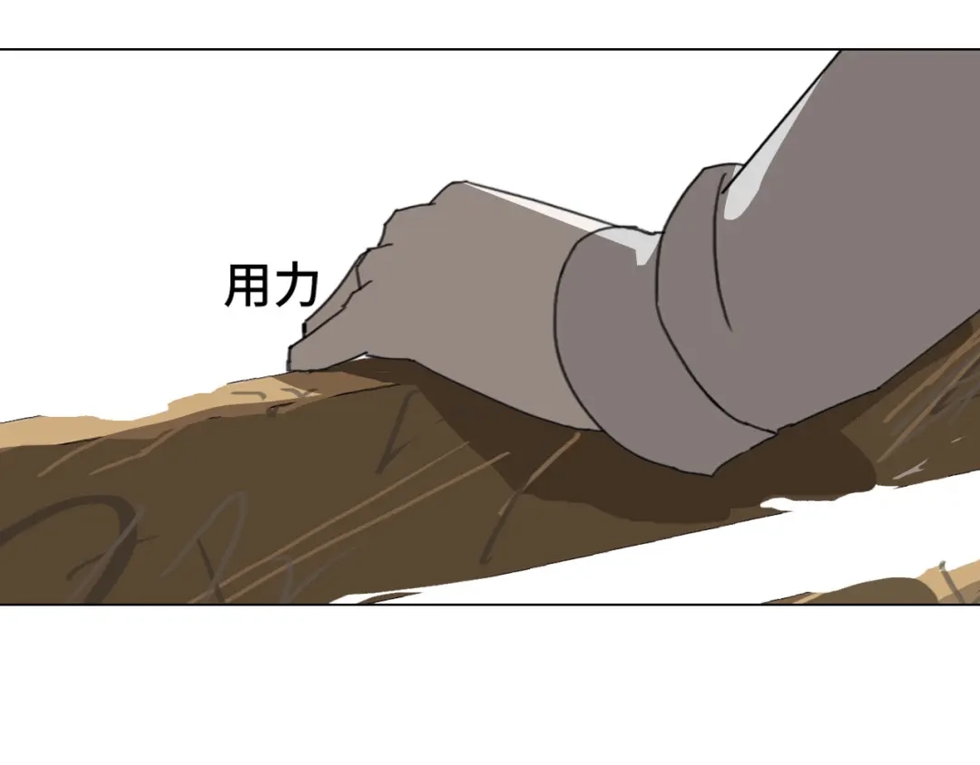 《七年刻度》第十四话 迷失 第42页