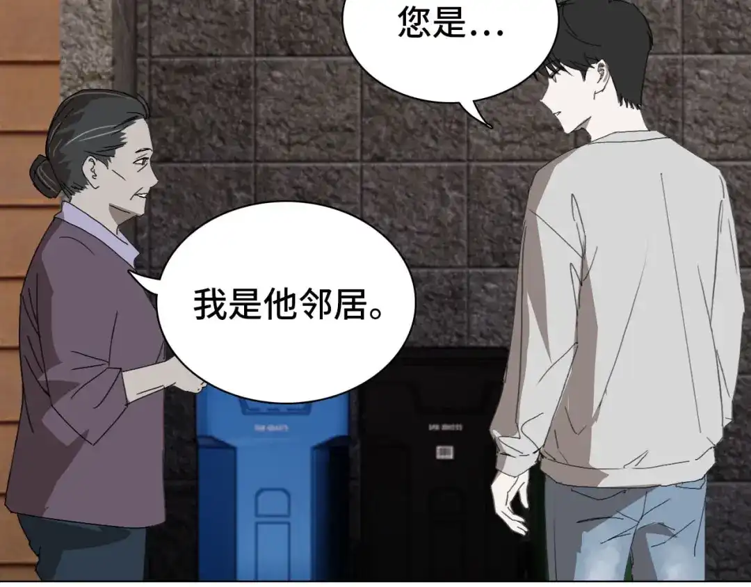 《七年刻度》第十四话 迷失 第27页