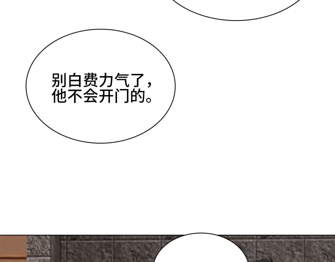 《七年刻度》第十四话 迷失 第26页