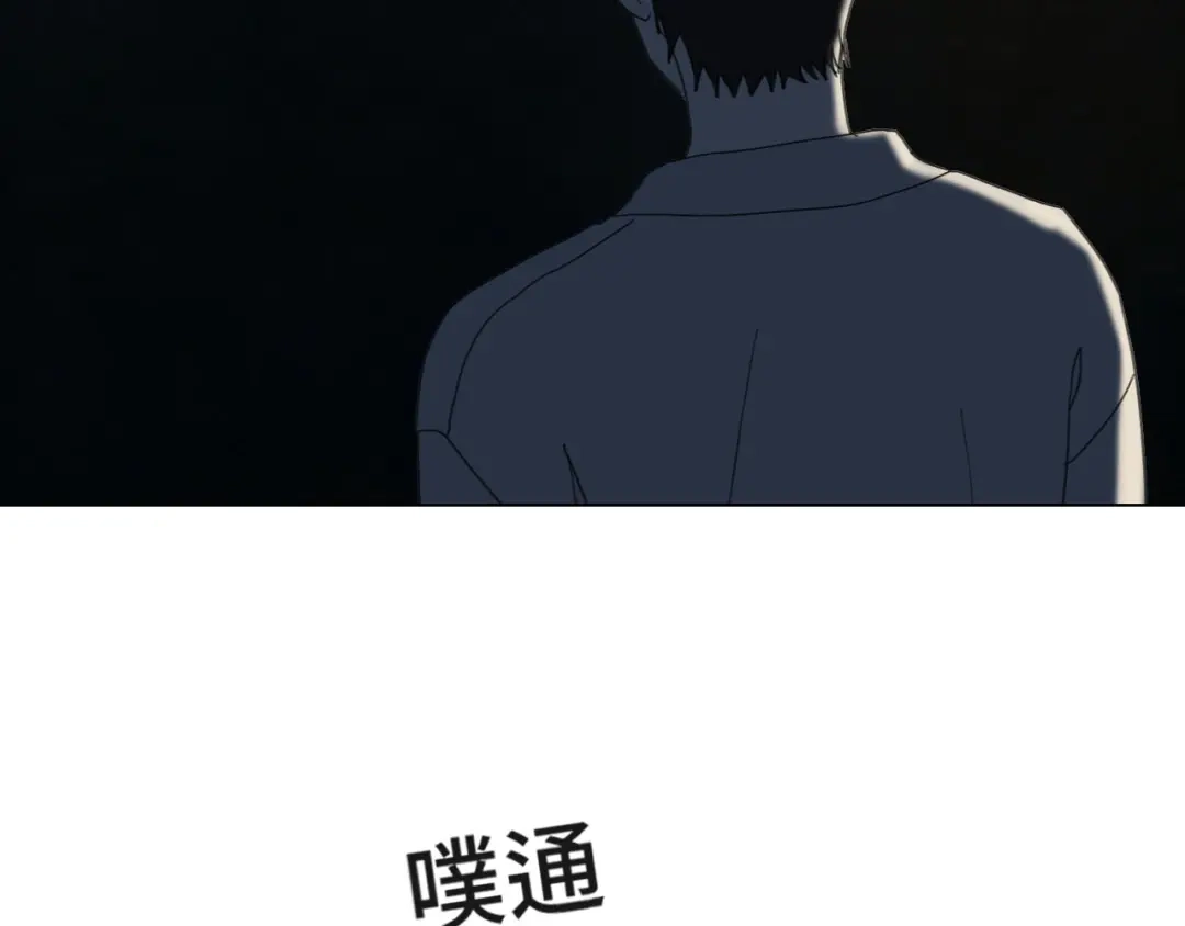 《七年刻度》第十四话 迷失 第58页