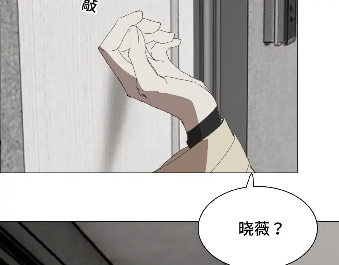 《七年刻度》第十四话 迷失 第2页