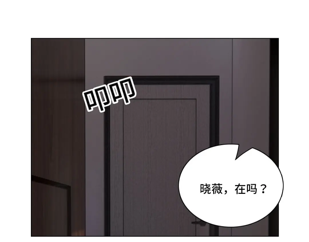 《七年刻度》第十四话 迷失 第17页
