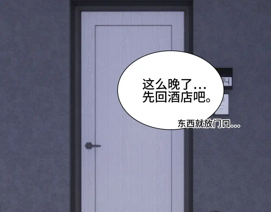 《七年刻度》第十四话 迷失 第10页