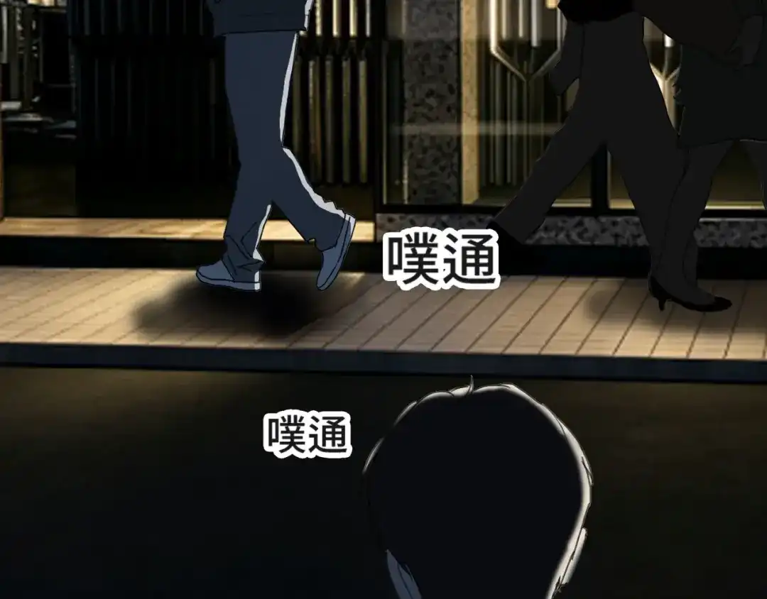 《七年刻度》第十四话 迷失 第57页