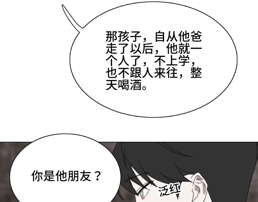《七年刻度》第十四话 迷失 第28页