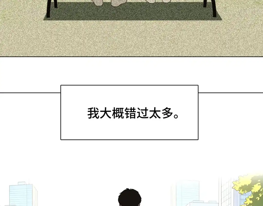 《七年刻度》第十四话 迷失 第39页