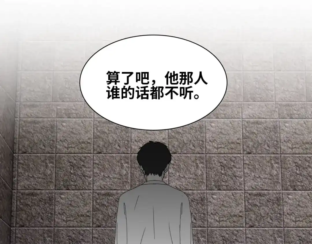 《七年刻度》第十四话 迷失 第30页