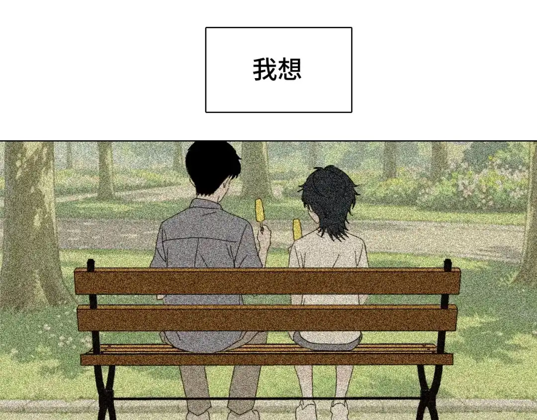 《七年刻度》第十四话 迷失 第38页