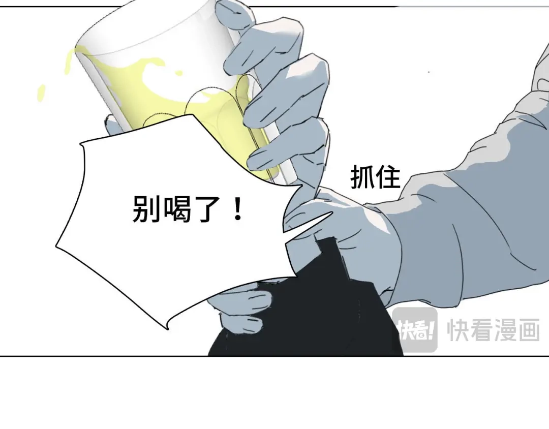《七年刻度》第十五话 对峙 第16页