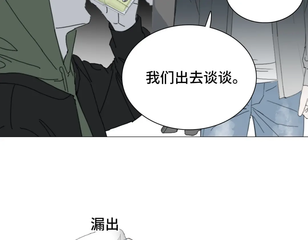 《七年刻度》第十五话 对峙 第15页