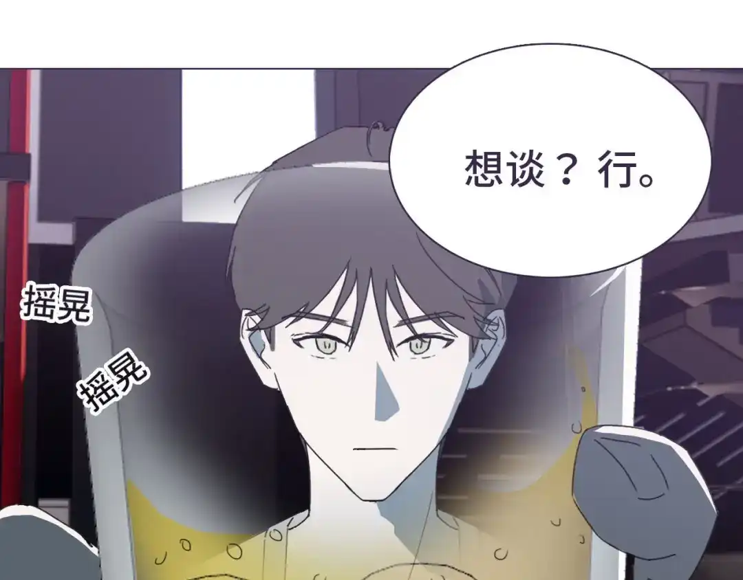 《七年刻度》第十五话 对峙 第20页