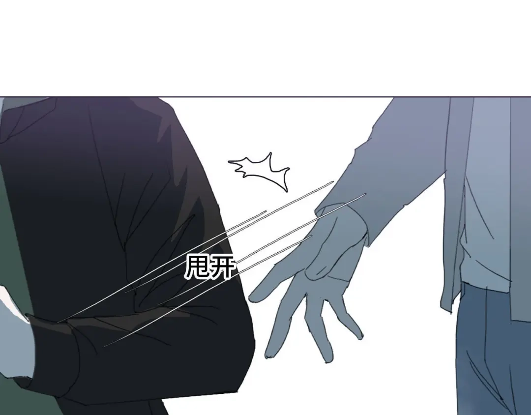 《七年刻度》第十五话 对峙 第17页