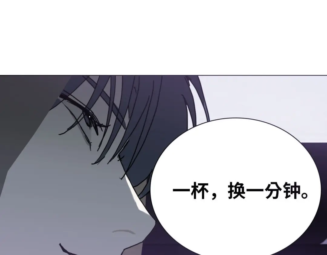 《七年刻度》第十五话 对峙 第23页