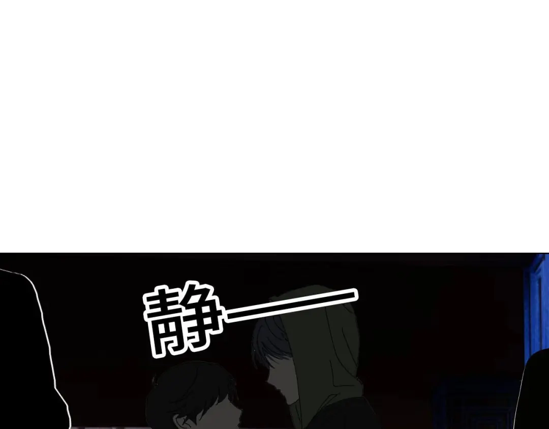 《七年刻度》第十五话 对峙 第50页