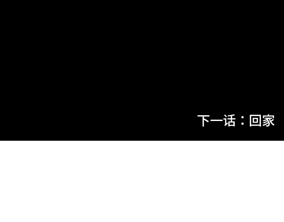 《七年刻度》第十五话 对峙 第86页