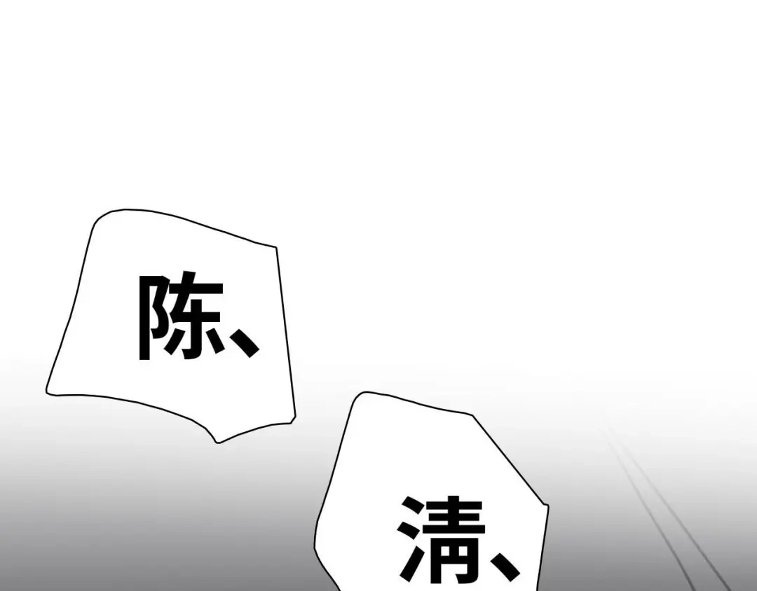 《七年刻度》第十五话 对峙 第47页