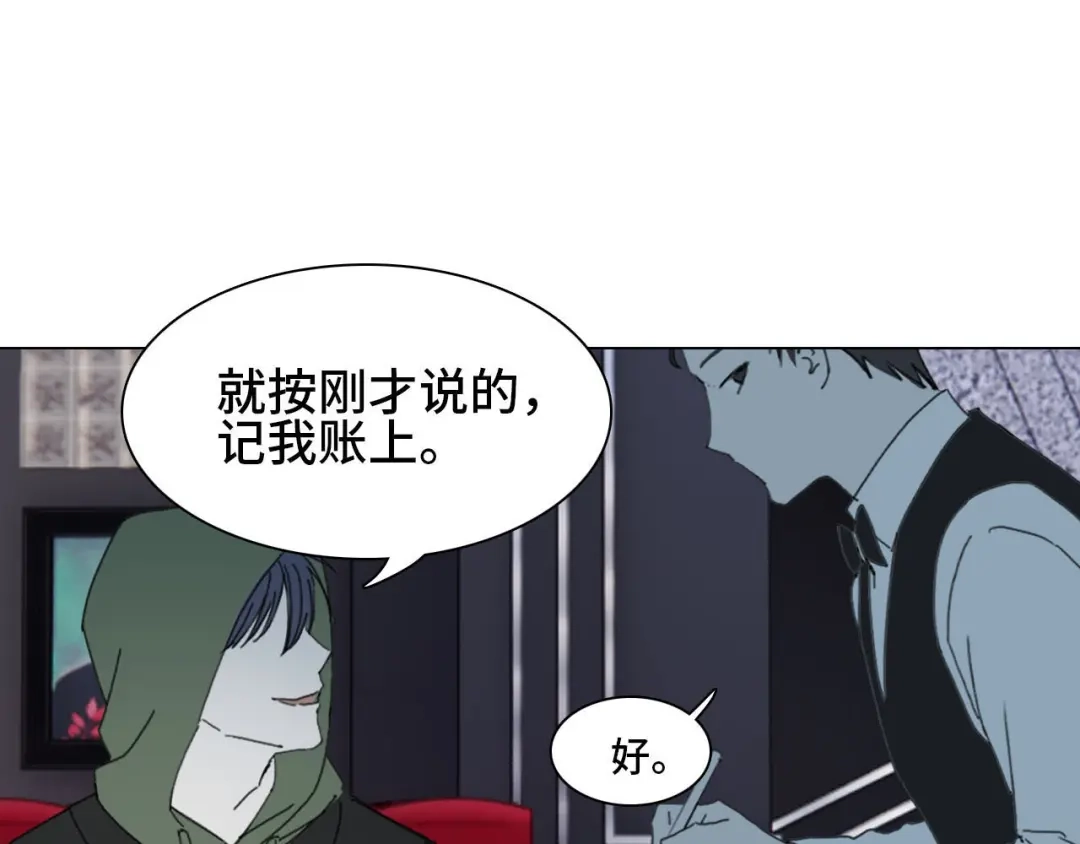 《七年刻度》第十五话 对峙 第13页
