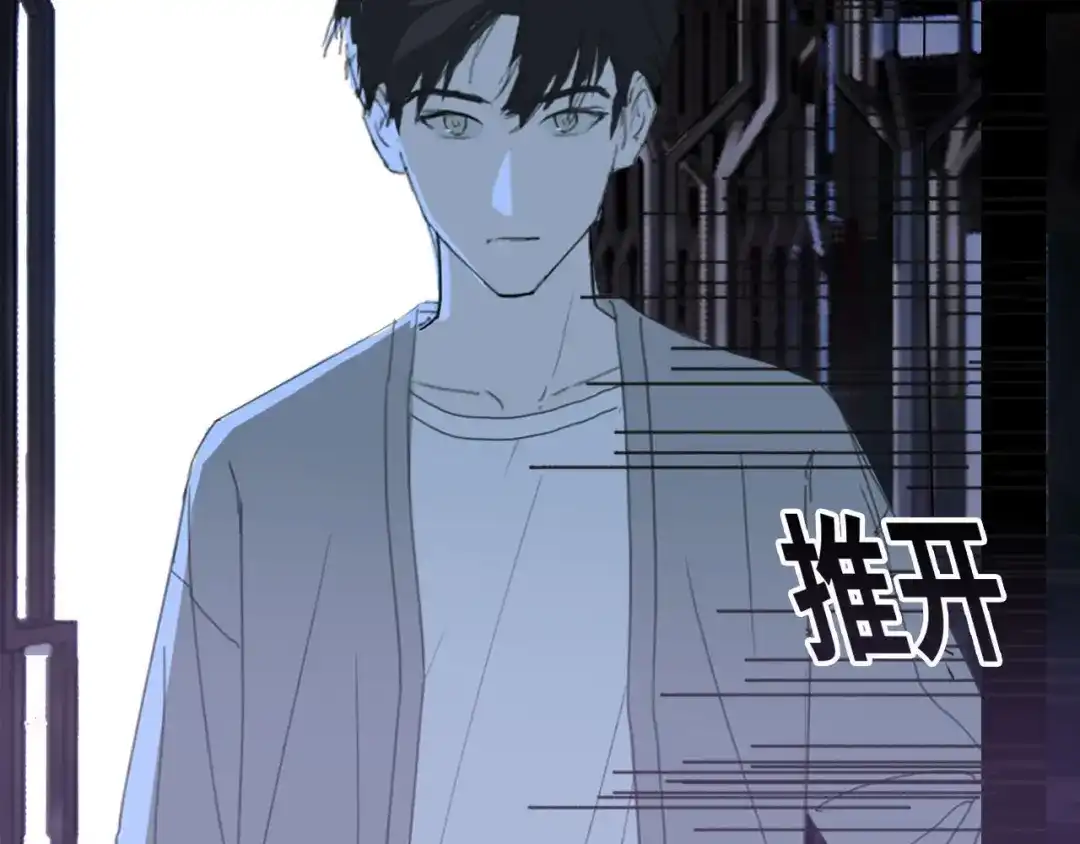 《七年刻度》第十五话 对峙 第7页