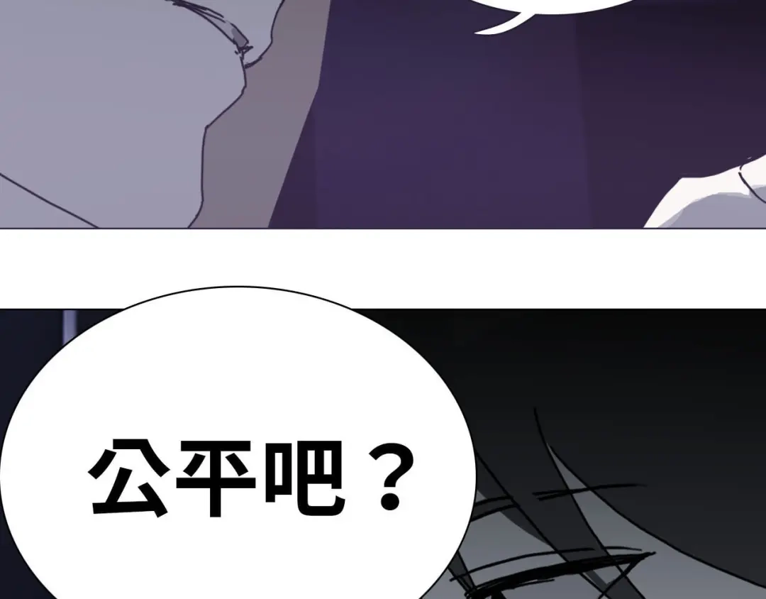 《七年刻度》第十五话 对峙 第24页